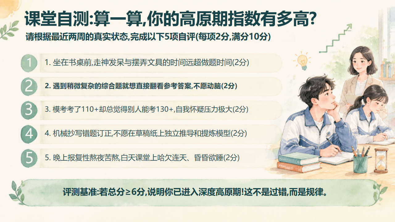 三年级主题班会德育 配方法的关键步骤 主题班会PPT课件素材 第8页预览